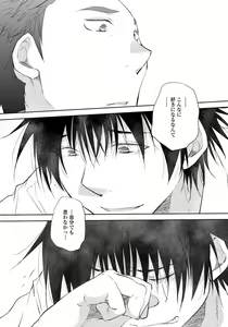 Page 158 of Yoake wo Matsu Kimi no Tame ni - preview thumbnail