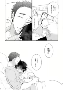 Page 159 of Yoake wo Matsu Kimi no Tame ni - preview thumbnail