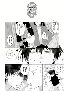 Page 16 of Yoake wo Matsu Kimi no Tame ni - preview thumbnail