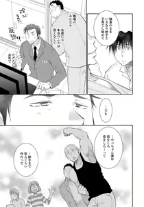 Page 161 of Yoake wo Matsu Kimi no Tame ni - preview thumbnail