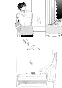 Page 164 of Yoake wo Matsu Kimi no Tame ni - preview thumbnail