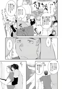 Page 167 of Yoake wo Matsu Kimi no Tame ni - preview thumbnail
