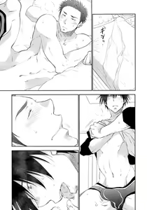 Page 169 of Yoake wo Matsu Kimi no Tame ni - preview thumbnail