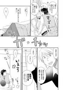 Page 181 of Yoake wo Matsu Kimi no Tame ni - preview thumbnail