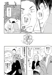 Page 182 of Yoake wo Matsu Kimi no Tame ni - preview thumbnail