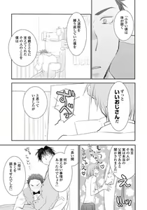 Page 185 of Yoake wo Matsu Kimi no Tame ni - preview thumbnail