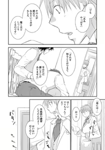 Page 186 of Yoake wo Matsu Kimi no Tame ni - preview thumbnail