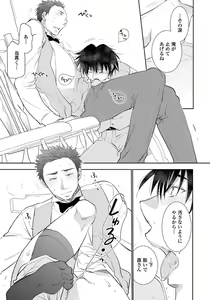 Page 189 of Yoake wo Matsu Kimi no Tame ni - preview thumbnail