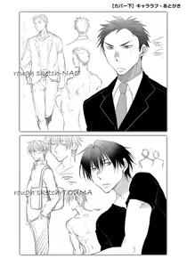 Page 194 of Yoake wo Matsu Kimi no Tame ni - preview thumbnail
