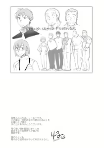 Page 195 of Yoake wo Matsu Kimi no Tame ni - preview thumbnail