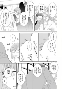 Page 45 of Yoake wo Matsu Kimi no Tame ni - preview thumbnail