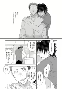 Page 57 of Yoake wo Matsu Kimi no Tame ni - preview thumbnail