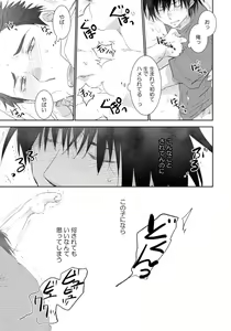 Page 67 of Yoake wo Matsu Kimi no Tame ni - preview thumbnail