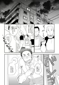Page 68 of Yoake wo Matsu Kimi no Tame ni - preview thumbnail
