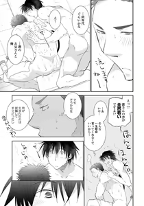 Page 87 of Yoake wo Matsu Kimi no Tame ni - preview thumbnail