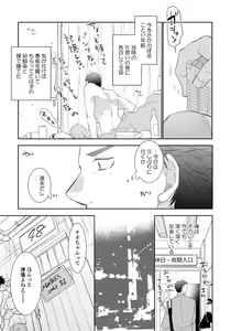 Page 9 of Yoake wo Matsu Kimi no Tame ni - preview thumbnail