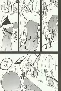 Page 12 of Made in Nanathi | 来自娜娜奇 - preview thumbnail