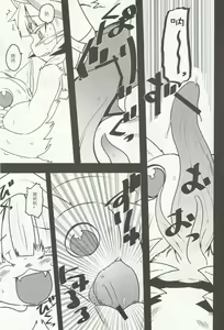 Page 14 of Made in Nanathi | 来自娜娜奇 - preview thumbnail