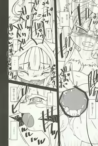 Page 19 of Made in Nanathi | 来自娜娜奇 - preview thumbnail