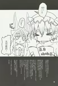 Page 24 of Made in Nanathi | 来自娜娜奇 - preview thumbnail