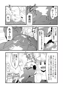 Page 15 of Inkbus! Demon Family - preview thumbnail