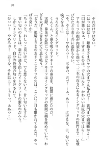 Page 103 of Isekai Neko Aruki - preview thumbnail