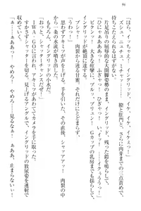 Page 106 of Isekai Neko Aruki - preview thumbnail
