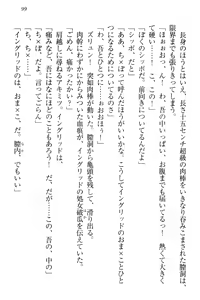 Page 109 of Isekai Neko Aruki - preview thumbnail