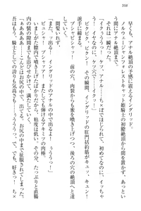 Page 118 of Isekai Neko Aruki - preview thumbnail