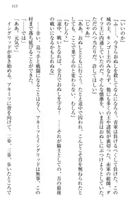 Page 125 of Isekai Neko Aruki - preview thumbnail