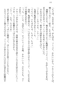 Page 142 of Isekai Neko Aruki - preview thumbnail