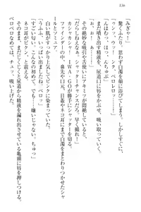 Page 146 of Isekai Neko Aruki - preview thumbnail