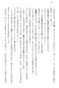 Page 148 of Isekai Neko Aruki - preview thumbnail