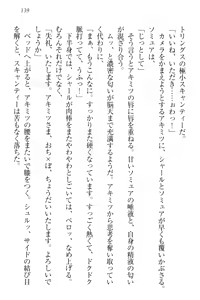 Page 149 of Isekai Neko Aruki - preview thumbnail