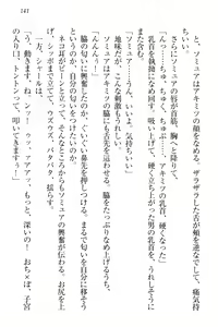 Page 151 of Isekai Neko Aruki - preview thumbnail