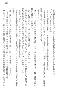 Page 153 of Isekai Neko Aruki - preview thumbnail