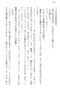 Page 154 of Isekai Neko Aruki - preview thumbnail