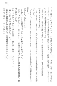 Page 155 of Isekai Neko Aruki - preview thumbnail