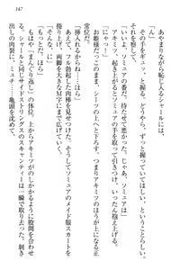 Page 157 of Isekai Neko Aruki - preview thumbnail