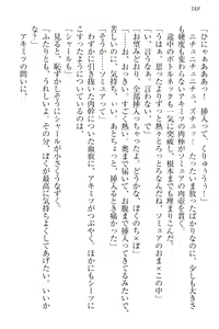 Page 158 of Isekai Neko Aruki - preview thumbnail