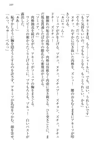 Page 159 of Isekai Neko Aruki - preview thumbnail