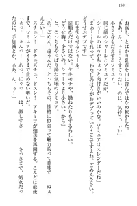 Page 160 of Isekai Neko Aruki - preview thumbnail