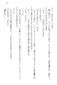 Page 165 of Isekai Neko Aruki - preview thumbnail