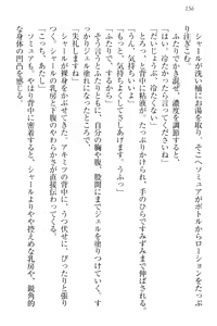 Page 166 of Isekai Neko Aruki - preview thumbnail