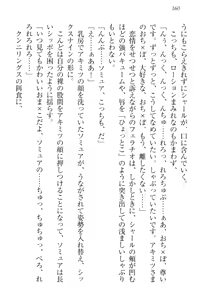 Page 170 of Isekai Neko Aruki - preview thumbnail