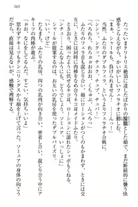 Page 173 of Isekai Neko Aruki - preview thumbnail