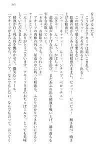 Page 175 of Isekai Neko Aruki - preview thumbnail