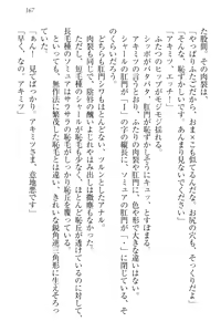 Page 177 of Isekai Neko Aruki - preview thumbnail