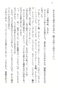 Page 18 of Isekai Neko Aruki - preview thumbnail