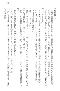 Page 181 of Isekai Neko Aruki - preview thumbnail